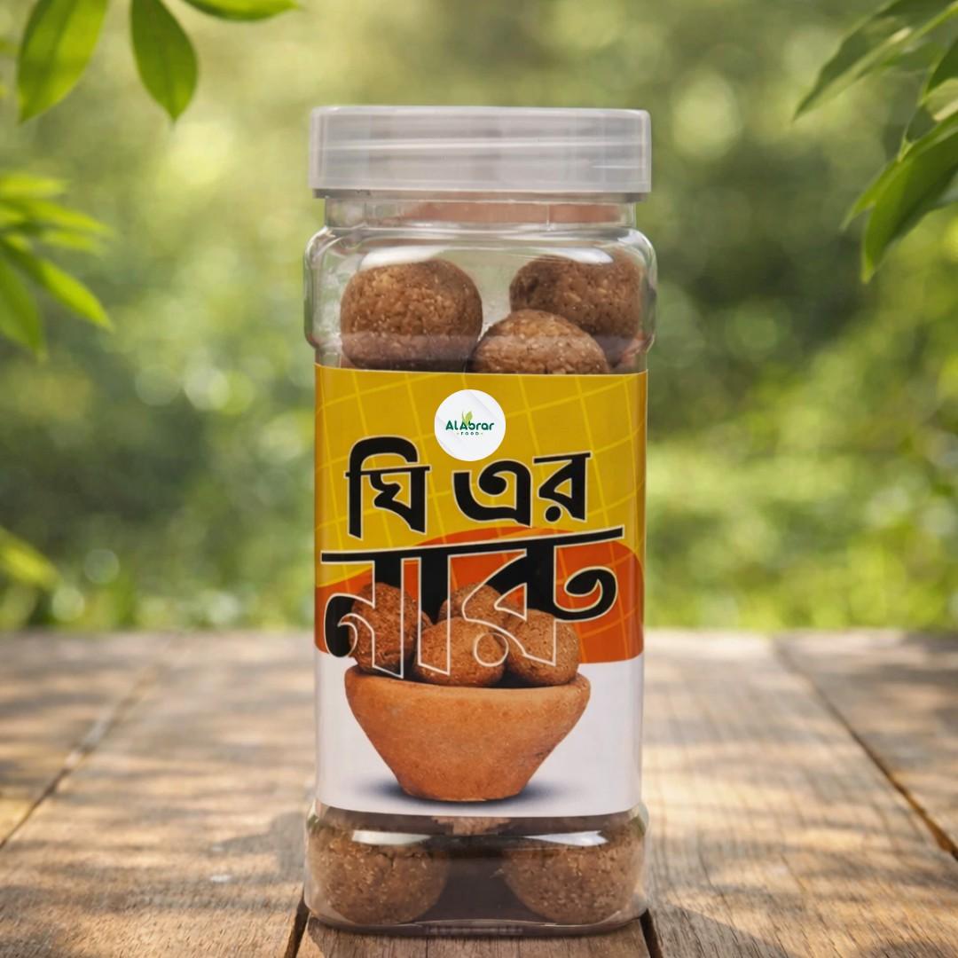 ঘি এর নারু